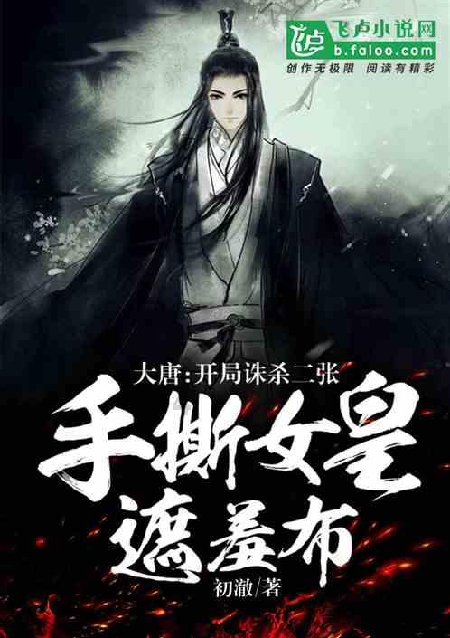 南方公园真理之杖