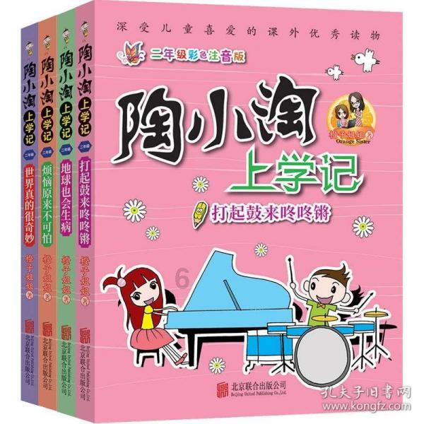 上班族救援